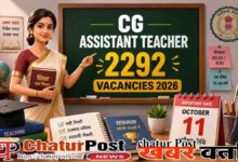 CG Assistant Teacher Recruitment