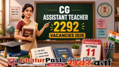 CG Assistant Teacher Recruitment