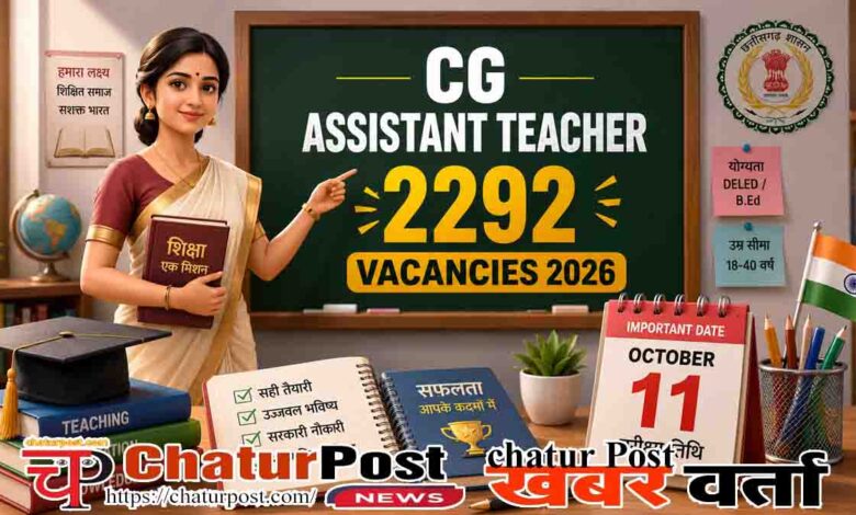 CG Assistant Teacher Recruitment