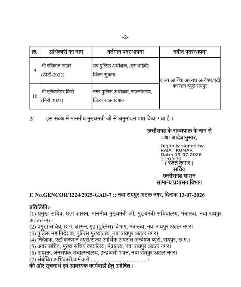 EOW ACB Raipur