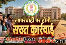 Backlog Recruitment Chhattisgarh