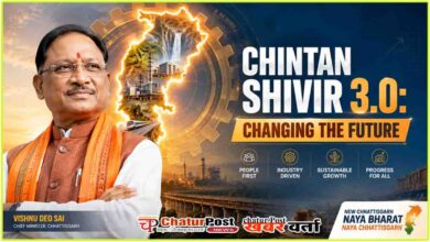 Chhattisgarh Chintan Shivir