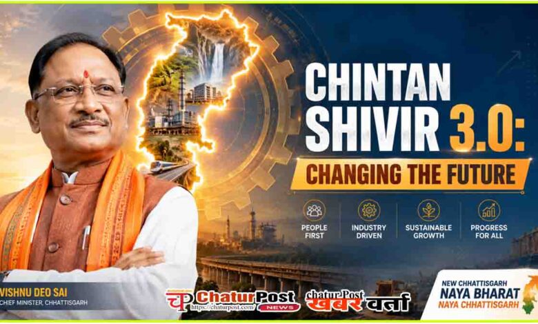 Chhattisgarh Chintan Shivir