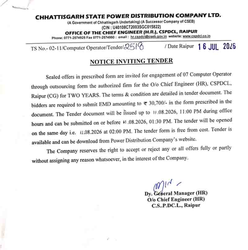 CSPDCL Computer Operator Recruitment 2026