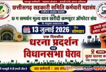 Cooperative Employees Protest