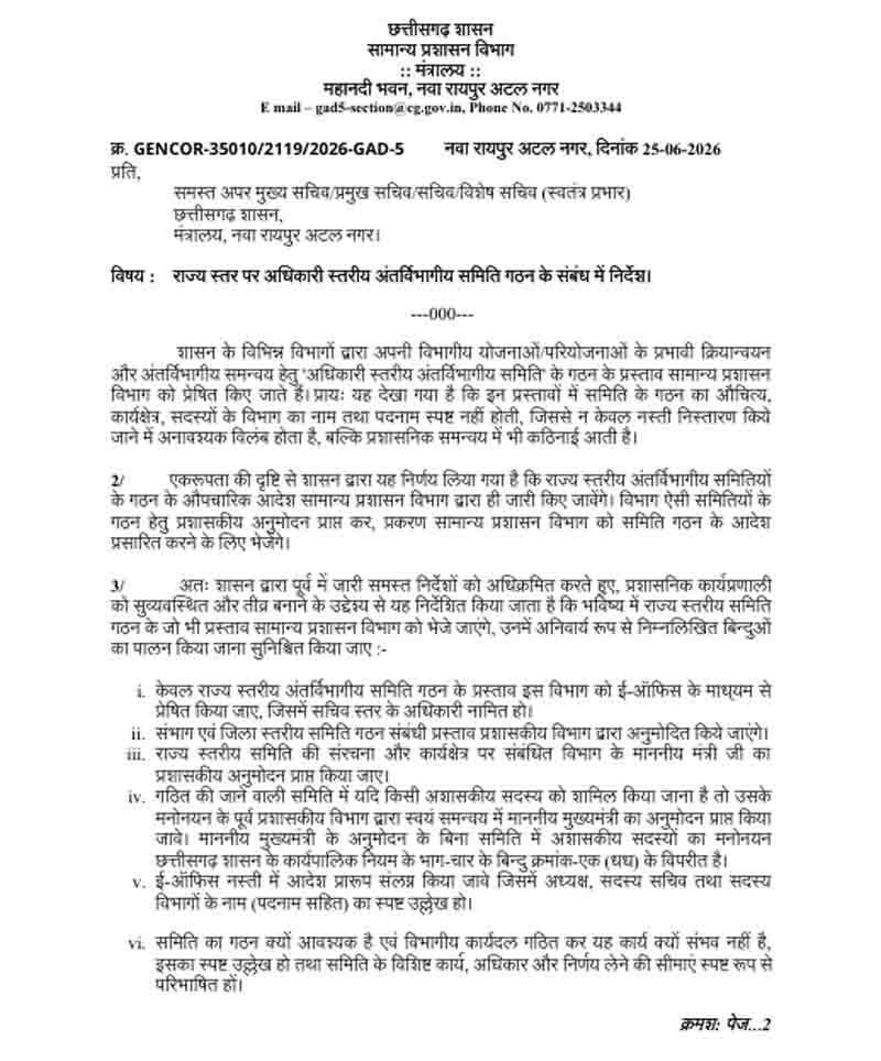 Nominated Councillors Oath Rule Chhattisgarh