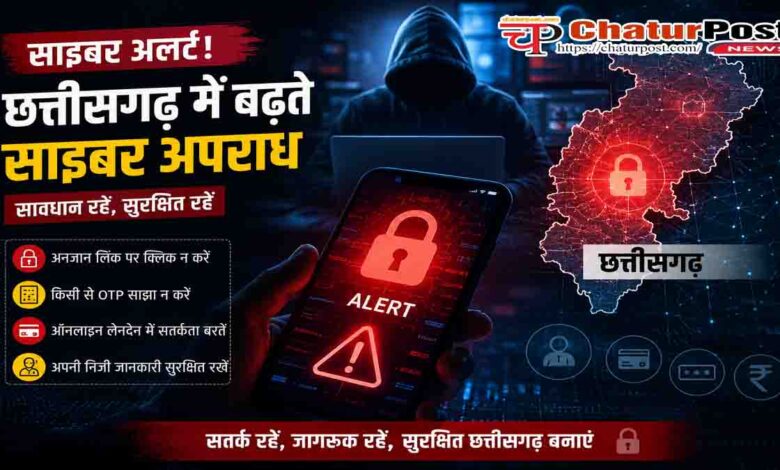 Cyber Fraud