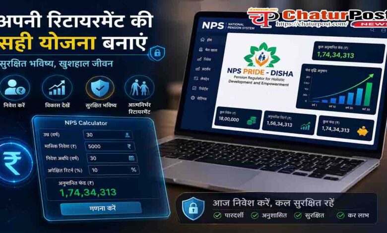 NPS PRIDE