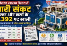 CG Health Department Recruitment