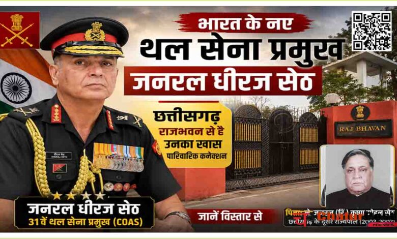 General Dheeraj Seth
