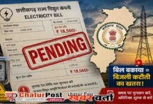 Chhattisgarh Government Electricity Bill Pending