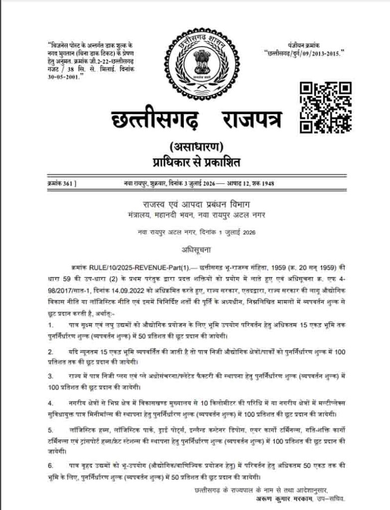 Diversion Fee Exemption