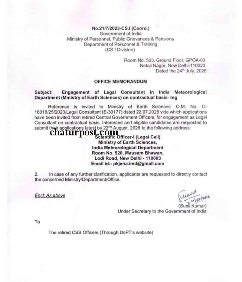IMD Recruitment