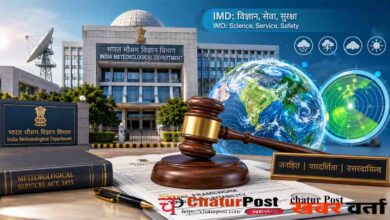 IMD Recruitment