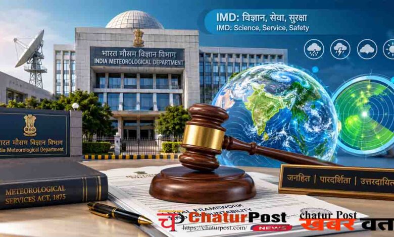 IMD Recruitment