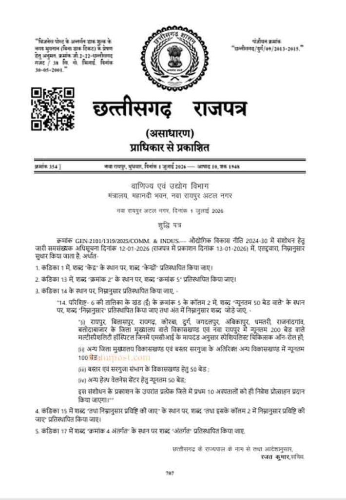 Chhattisgarh Industrial Policy