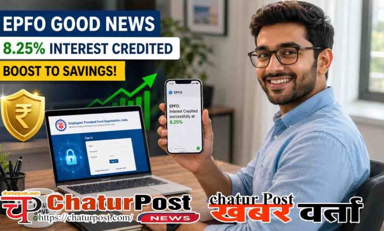 EPFO Interest Rate Credit