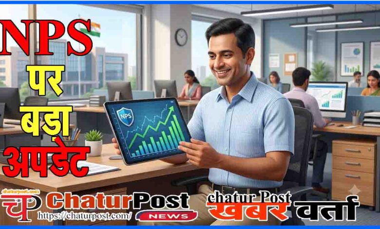 NPS Investment Options