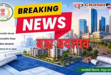 Chhattisgarh Land Rules