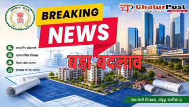 Chhattisgarh Land Rules