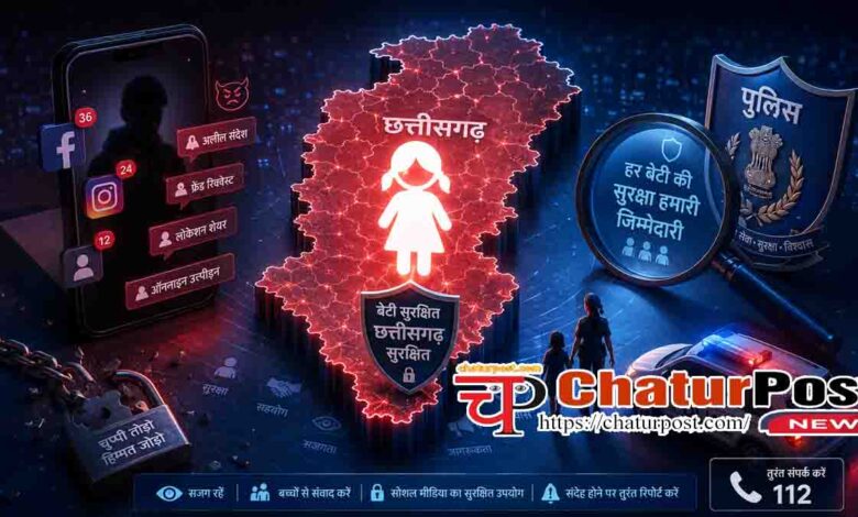 Missing Girls Chhattisgarh