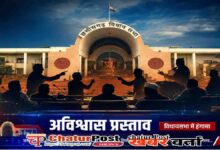 No-Confidence Motion