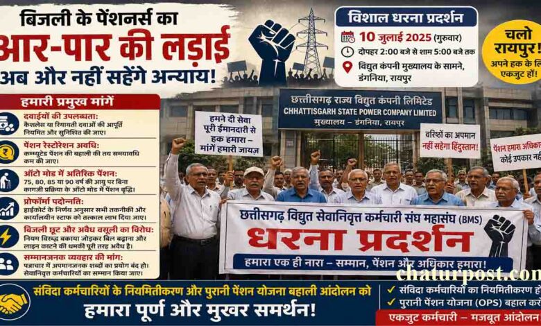 Electricity Pensioners Protest