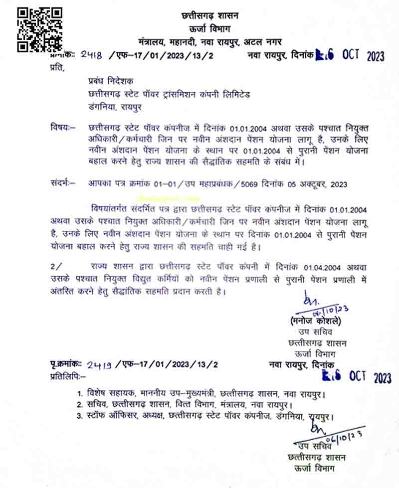 Old Pension Scheme