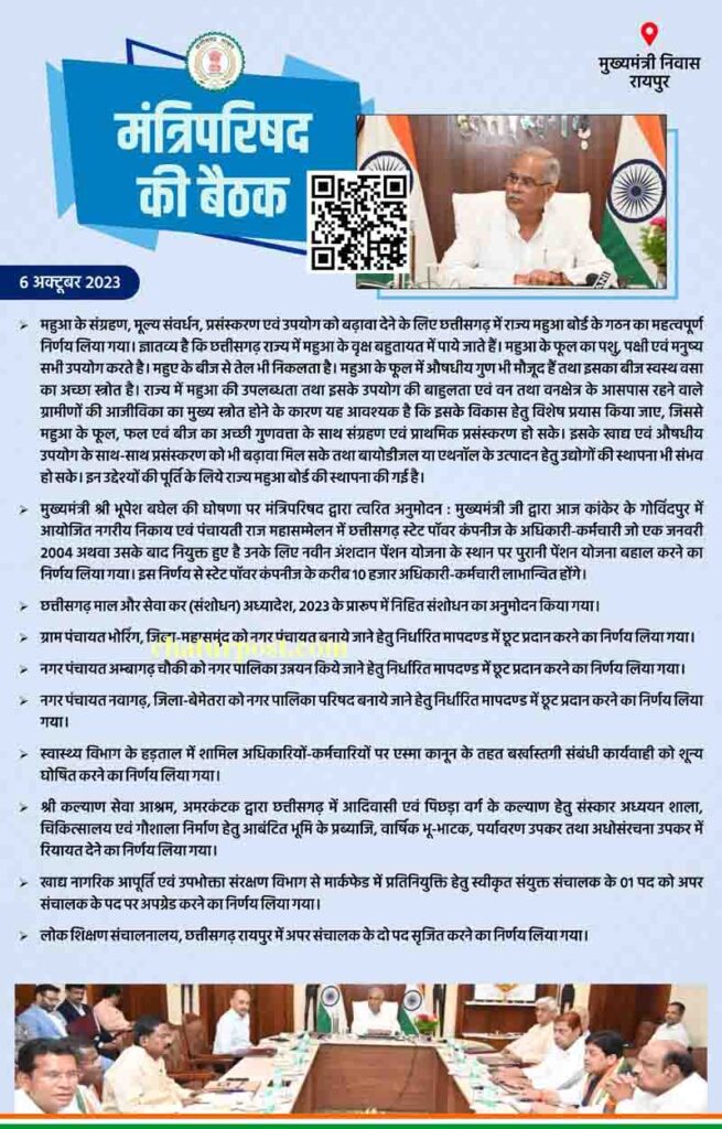 Old Pension Scheme