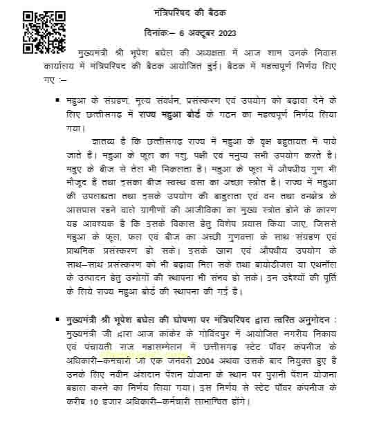 Old Pension Scheme