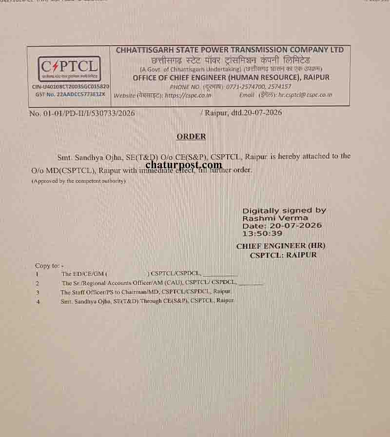 CSPTCL CSPDCL Transfer