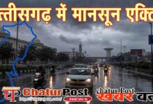 Raipur Rain