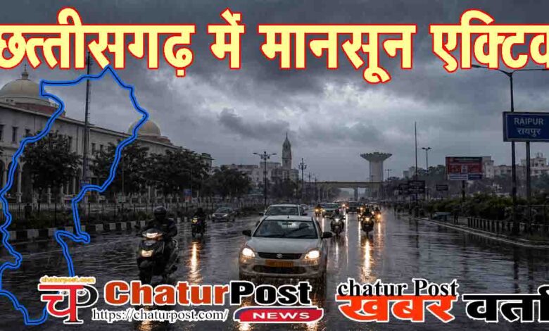 Raipur Rain