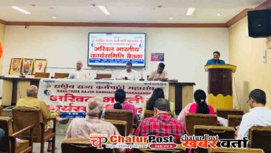Rashtriya Rajya Karmachari Mahasangh