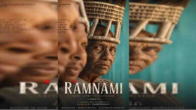 Ramnami Documentary