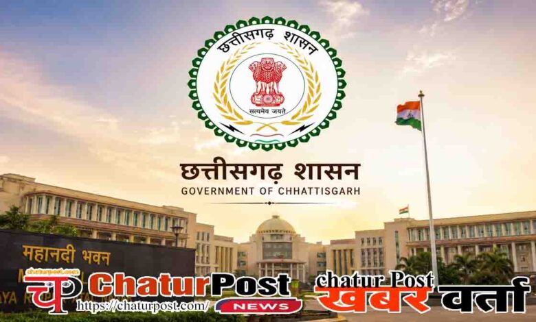 CG Home Guard Recruitment