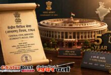 Government Servants Elective Office Rules