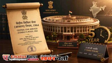 Government Servants Elective Office Rules