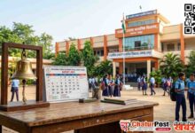 School Timing Change