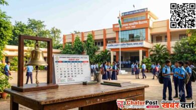 School Timing Change