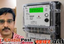 smart meter controversy electricity
