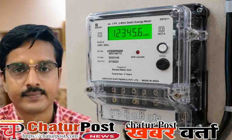 smart meter controversy electricity