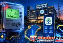Chhattisgarh Smart Meter News