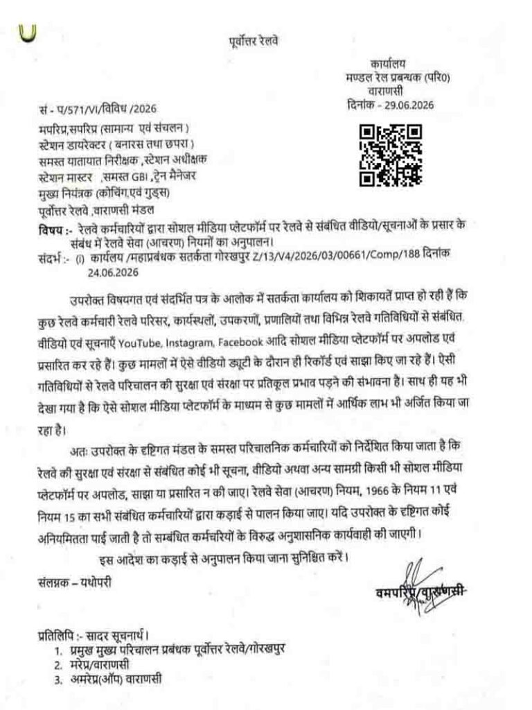 Railway Employees