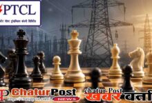 CSPTCL Sports News