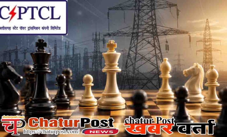 CSPTCL Sports News