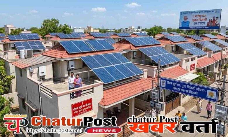 M Surya Ghar Muft Bijli Yojana World Bank