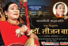 Teejan Bai