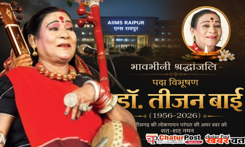 Teejan Bai