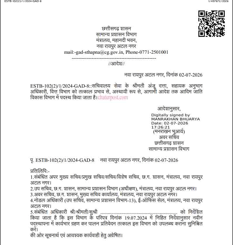 Secretariat Transfer